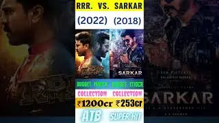 RRR vs SARKAR movie budget box office collection #shorts #ytshorts