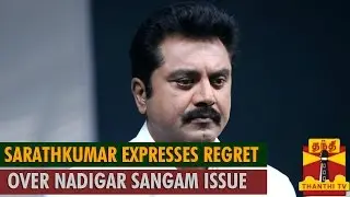 Sarathkumar Expresses Regret over Nadigar Sangam Elections Issue - Thanthi TV