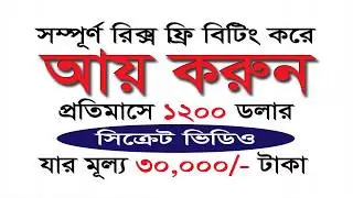 Make Money Online 2017   Online Earning Bangla tutorial 2017