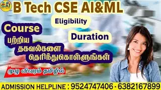 BTech CSE AI&ML Course Details Tamil