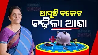 'Interim Budget' On Feb 1, High Hopes For Modi Govt Last Budget