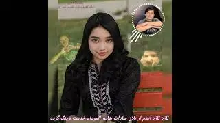 ابل خطب سسینده 🎤 بر خیل گپ لر اشد یورن دوغری می یا یالن می💞دیان آیدمی🎶 سادات شاعر تقدیم اتیور 💻✌️👉