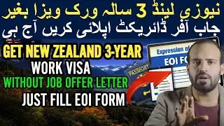 New Zealand work visas without a job offer | How to apply new zealand work visa online from pakistan