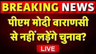 Live: BJP Candidates List का ऐलान लाइव | Lok Sabha Election 2024 | PM Modi | Amit Shah | JP Nadda