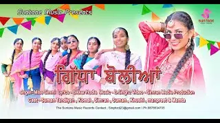 Gidha Boliyan (Official Video) Miss Simmi Ft. B.Singhz