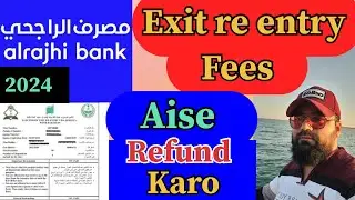 Exit re entry fees refund | exit re entry fees Saudi Arabia