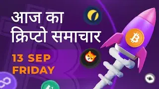 13/09/2024| Cryptocurrency news today | Crypto news today | Crypto news | Bitbns Hindi news