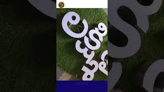 Interior |  Liquid Acrylic Letters