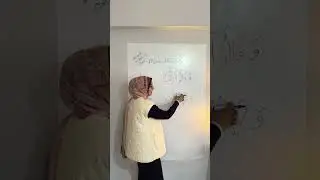 Medd-i Munfasıl /Kuran-ı Kerim