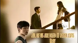 All of us are dead || Paper Cuts || Alternative world (FMV)  #allofusaredead #exo #exocbx