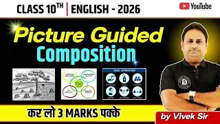 Class 10 English | Picture Guided Composition | Easy & Smart Guide for Board Exam 2026