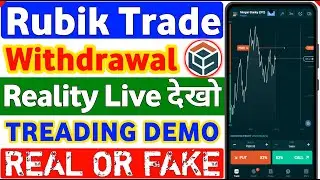 Rubik Trade App Withdrawal Realty 2025 | How To Use Rubik Trade App | Rubik Trade App Is Real & Fake