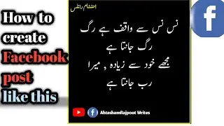 How to create Facebook page post |Kinemaster |pixelLab |Editing |Shamo technical