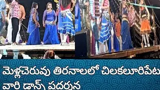 @'mellacheruvu//thirnala//&dance''||full enjoy||🕺💃
