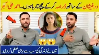 My first payment you Tube Pakistani Drama clips 