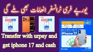 Urpay international transfer #buraydahcreater #lifeinsaudi2025 #imrankhan #smartphone 