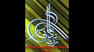 islam the best religion  Quran And Modern Science in Urdu┇BY Dr Zakir Naik Full Lecture. Part 1 of 5