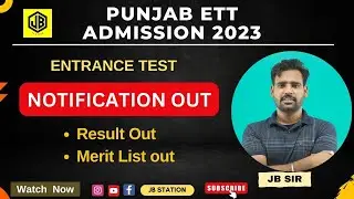 NOTIFICATION OUT - ETT ENTRANCE TEST ADMISSION 2023-25 #ett #ettadmission #ettcourtcase #ettresult