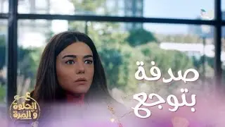شوفوا شو هالصدفة البشعة الشاب يلي اتخلى عنها يوم عرسها مجبورة اليوم تجهز لعرسه من بنت تانية