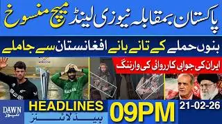 Pakistan vs New Zealand Match Called Off | Dawn News Headlines 09 PM | 21-02-2026