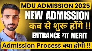 MDU Admission 2025 || MDU Admission 2025-26 || MDU New Admission Update || #mduadmission2025 #mdu