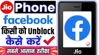 Jio Phone me facebook friend ko unblock kaise kare || how to unblock facebook friends in jio phone