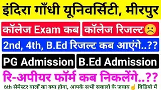 IGU ALL NEW UPDATES 2022, igu reappear form, igu result, igu b.ed/pg, igu meerpur rewari update #igu