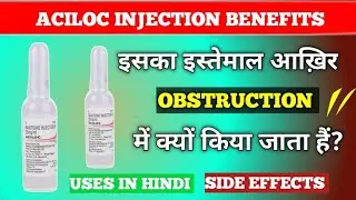 Aciloc Injection in Hindi || Aciloc Injection Uses in Hindi || Side Effects || @PHARMACYTREEsangam