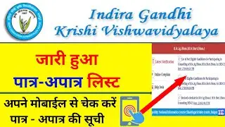CGPAT EXAM Counselling 2020 ! IGKV RAIPUR UG Admission ! Eligible & Not Eligible Candidates List