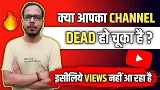 Kya Apka Youtube Channel Dead Ho Gaya Hai | Is Your Youtube Channel Dead