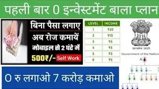 new mlm plan launch today,free mlm plan 2022,new