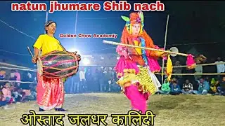 Ostad Jaldhar kalindi natun jhumre shib nach 2026 saler natun dress trending nach