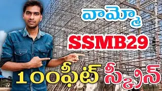Unbelievable! 🔥100 Feet LED for SSMB29 &ndash; November 15th Mega Event! 🔥