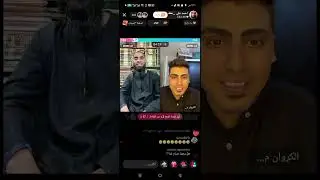 كروان مشاكل مع الشيخ احمد  رامز جلال يطلب كروان فى البرنامج رمضان 2026