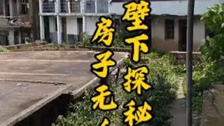 东海洋面最接近公海的住人小岛--舟山壁下岛探秘（1）无人居住的房子#旅行见闻#浙江#舟山#海岛故事#乡愁记忆