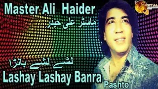 Lashay Lashay Banra | Pashto Singer  Master Ali Haider | HD Video Song