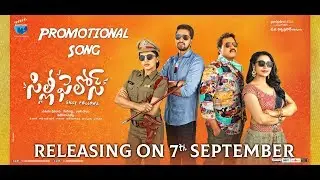Silly Fellows Promotional Video Song | Allari Naresh | Sunil | Bheemaneni Srinivasa Rao