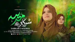 Shab e Meraj 2026 | Ashkon Ki Guzarish Hai | Heart Touching Naat | Emotional Islamic Naat