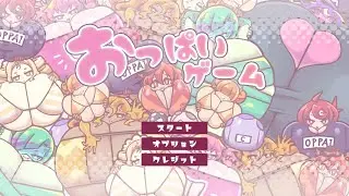 Oppai Waifus [Oppai Game All Ages Edition]