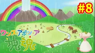 【ワンス・アポン・ア・塊魂】迷惑だから王妃は何もしないでね＾＾【PART8】【神ゲー】【玉ゲー】【初見実況】