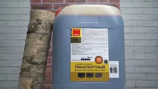 Антисептик-консервант транспортный NEOMID 420