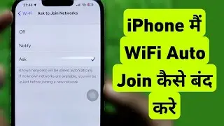 How To Turn OFF WiFi Auto Join On iPhone || iPhone Me WiFi Auto Join Kaise Band Kare