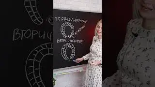 Первичноротые и вторичноротые
