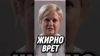 🔥Позор Монгайт: мерзкая врунья с 