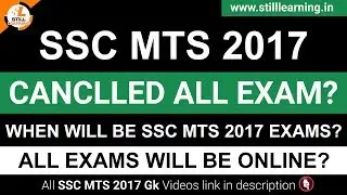 SSC MTS 2017 Cancelled for all Exams, Exam will be Online Computer Based)