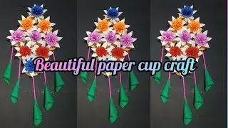 Diy easy beautiful paper cup craft#wall hanging decor idea crafts#home decort craft#paper craft idea