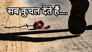 गुलाब ने मेरी ज़िंदगी बदल दी | यह कहानी हर इंसान को मजबूत बना देगी
