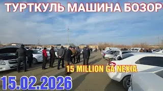 15 февраля 2026 ТУРТКУЛЬ МАШИНА БОЗОР НАРХЛАРИ 