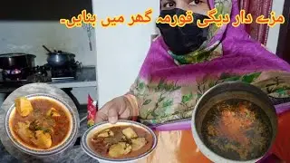 Mazaidar dagi korma Ghar per binai