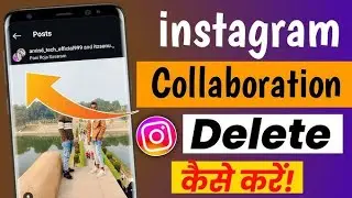 Instagram collaboration delete kaise kare | 2026 | Instagram collaboration kaise hataye